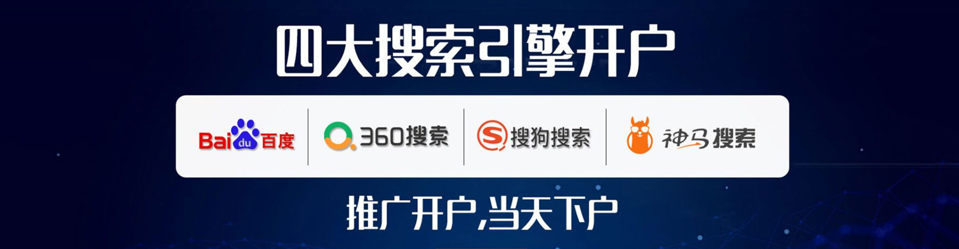 武城百度竞价托管