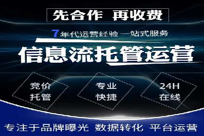 百度推广价格透明度：某电商平台的实践